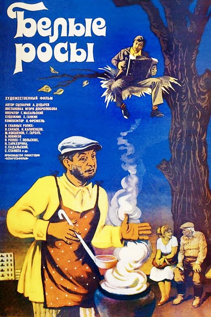 Poster di Белые росы