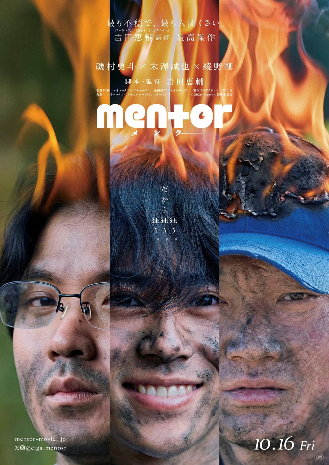 Poster di mentor