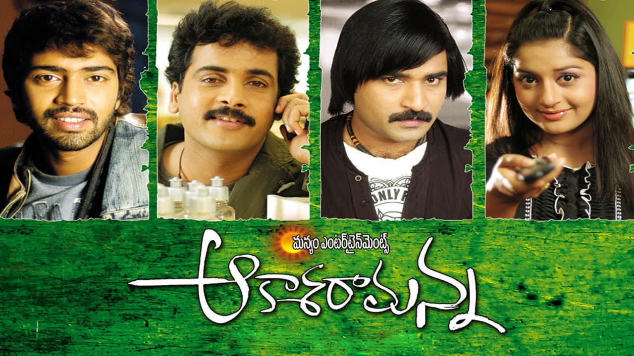 Aakasa Ramanna - immagine