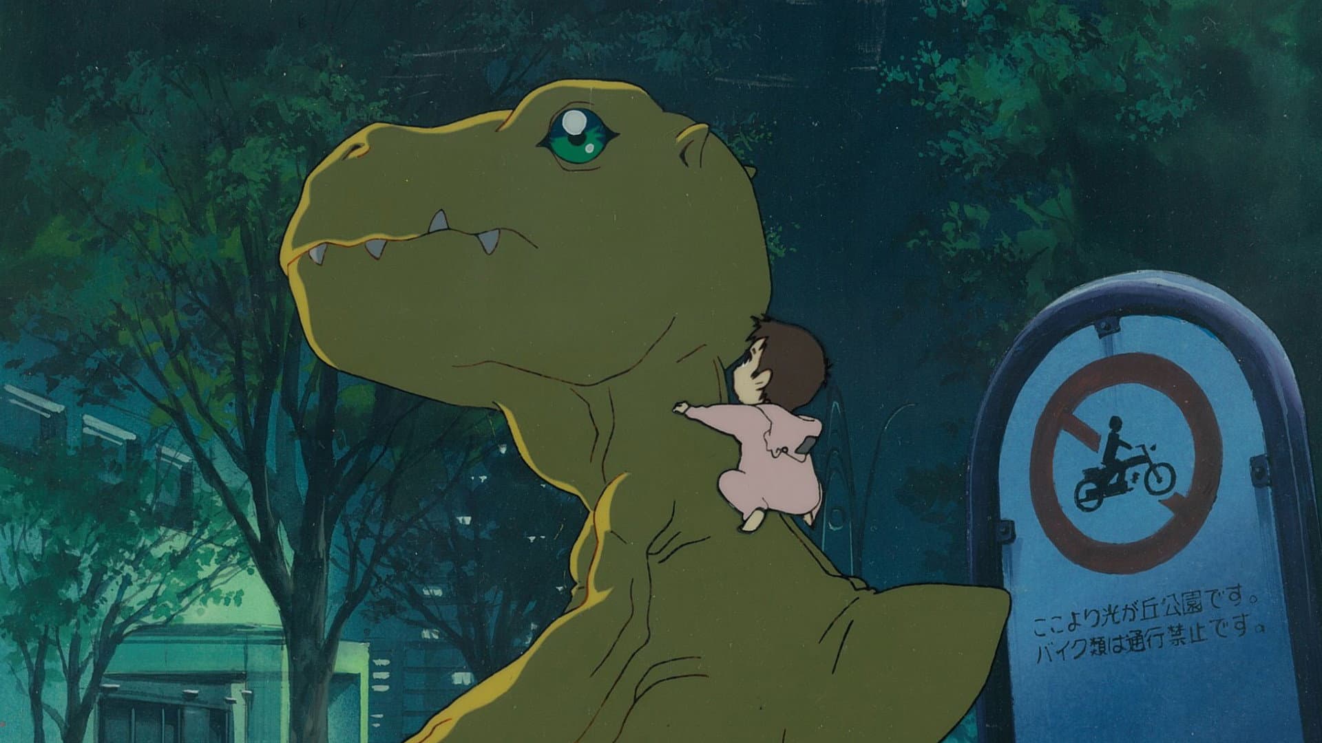 Digimon Adventure - immagine