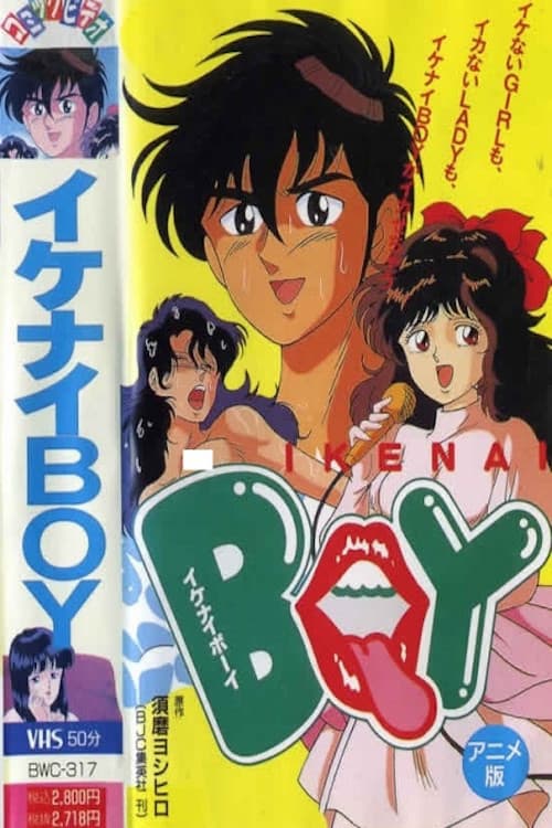 Poster di イケナイBOY
