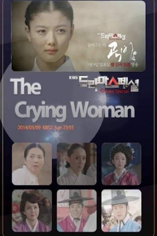Poster di 우는 여자