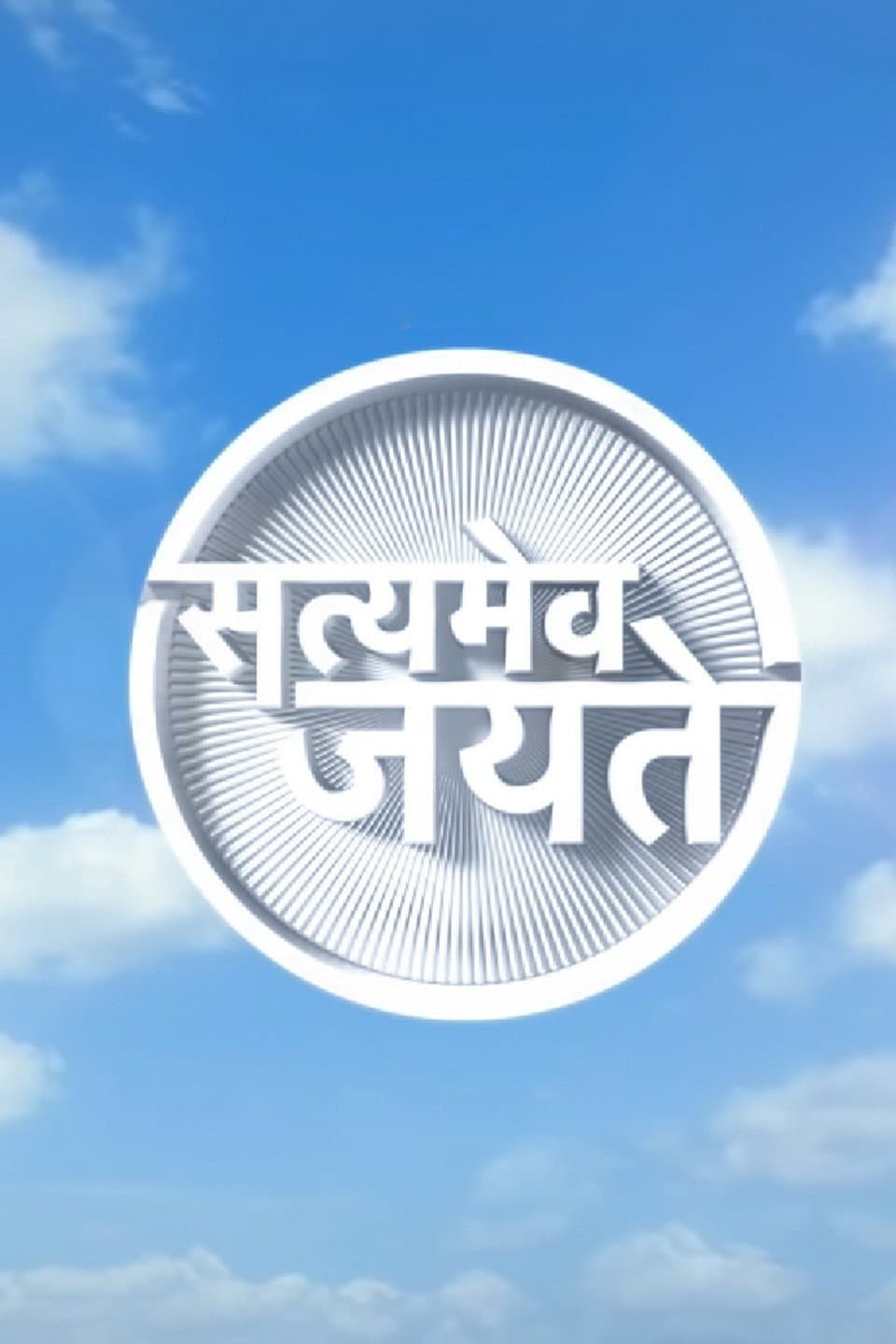 Poster di Satyamev Jayate
