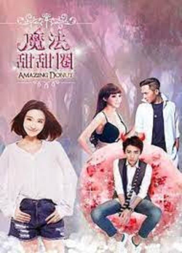 Poster di 魔法甜甜圈