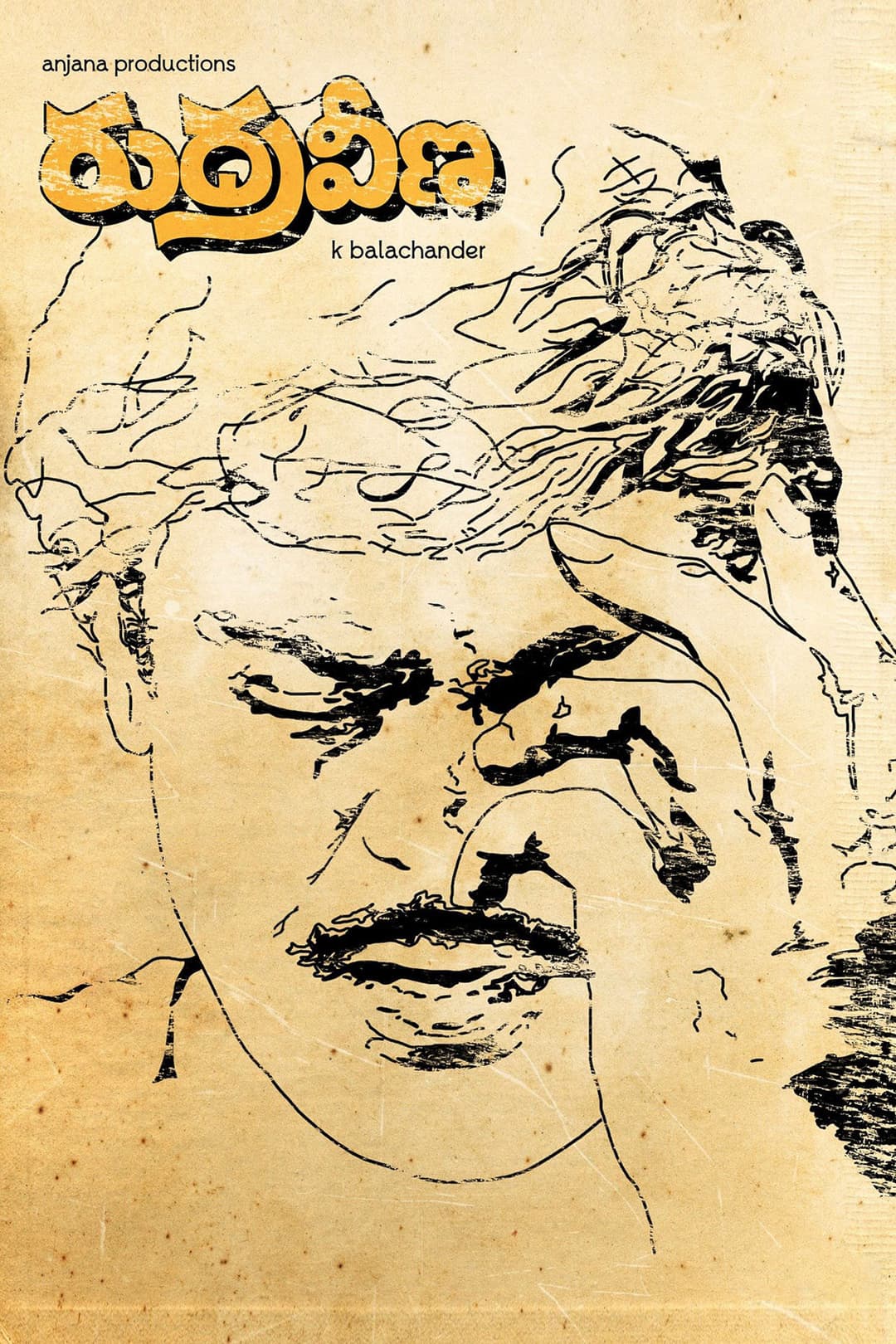 Poster di రుద్రవీణ