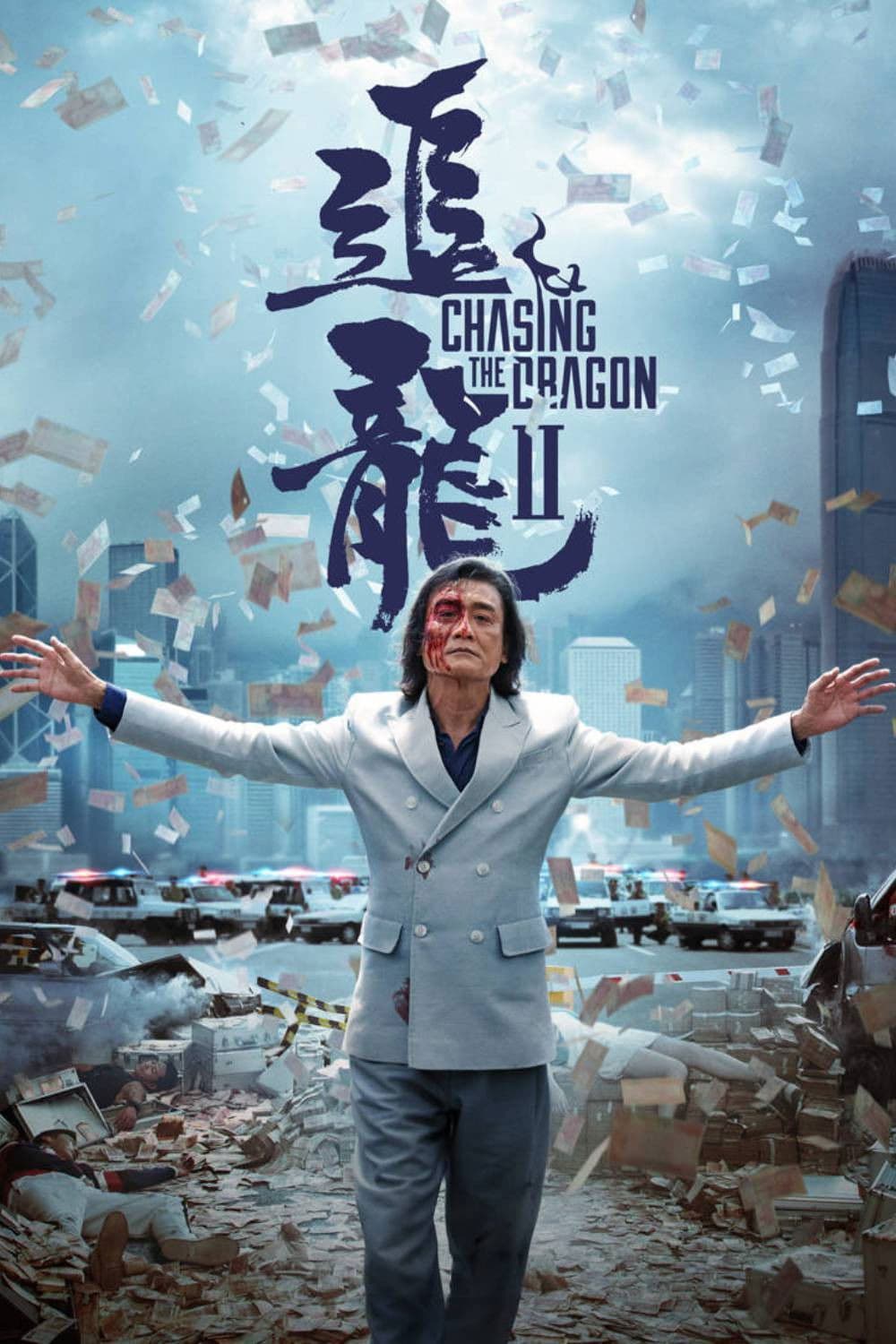 Poster di 追龍II：賊王