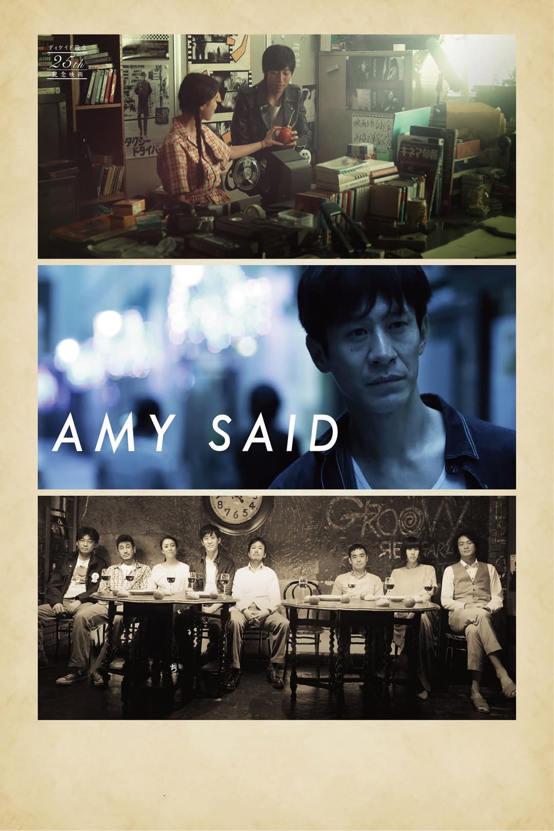 Poster di AMY SAID エイミー・セッド
