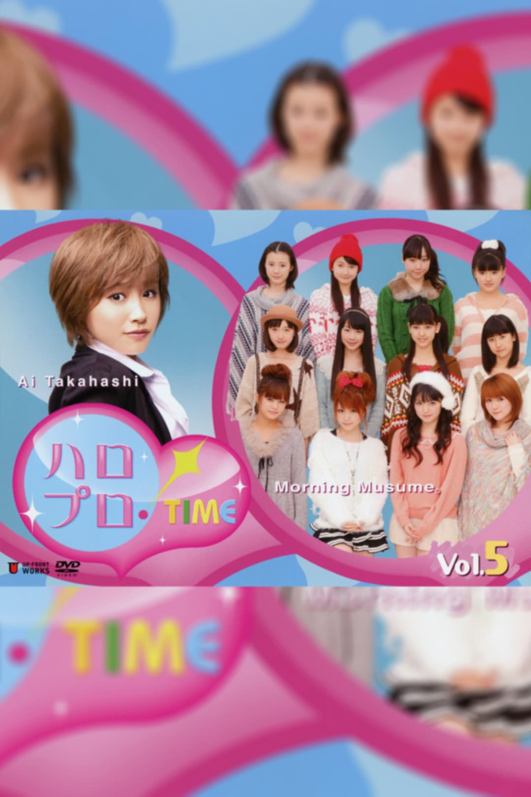 Poster di ハロプロ!TIME Vol.5