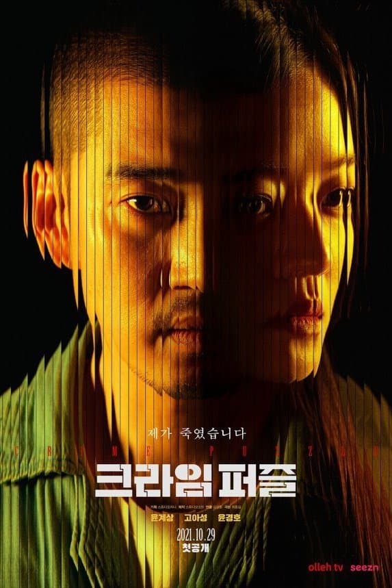 Poster di Crime Puzzle