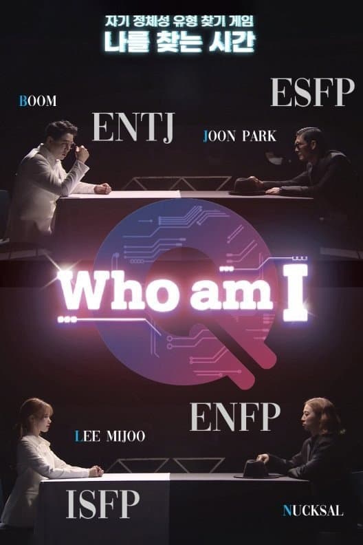 Poster di 후 엠 아이