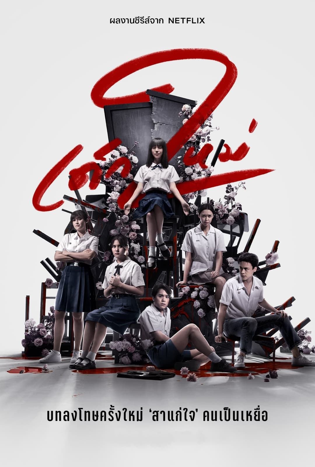 Poster di Girl from Nowhere