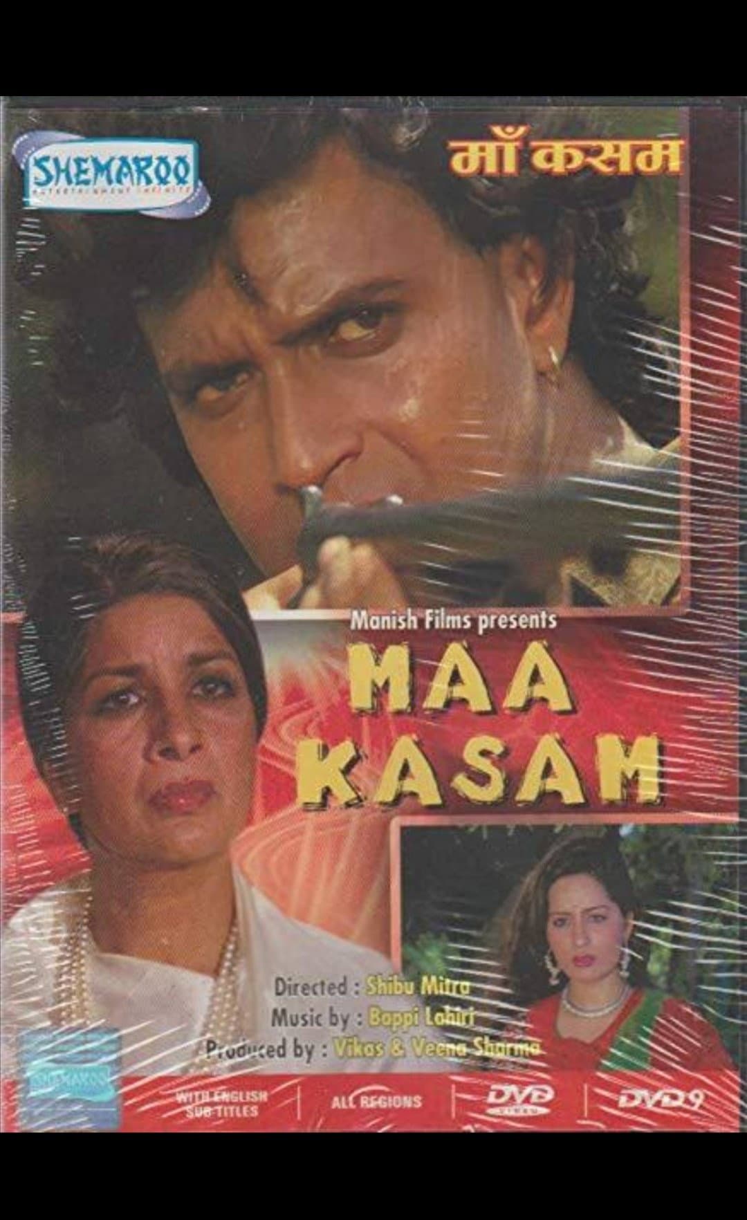 Poster di Maa Kasam
