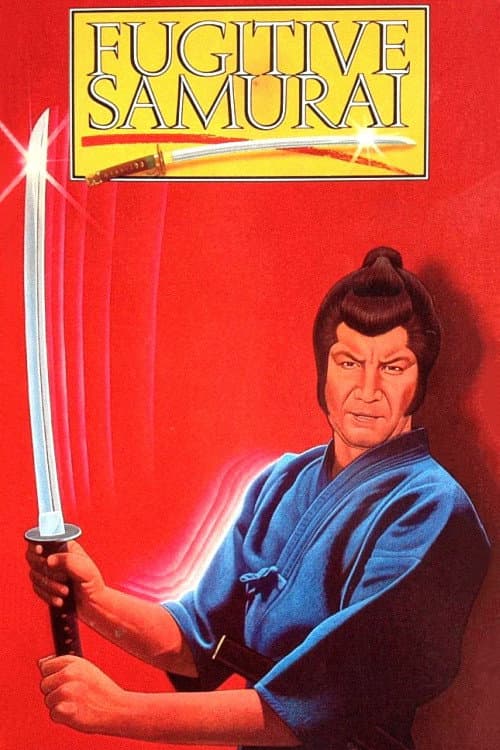Poster di 子連れ狼