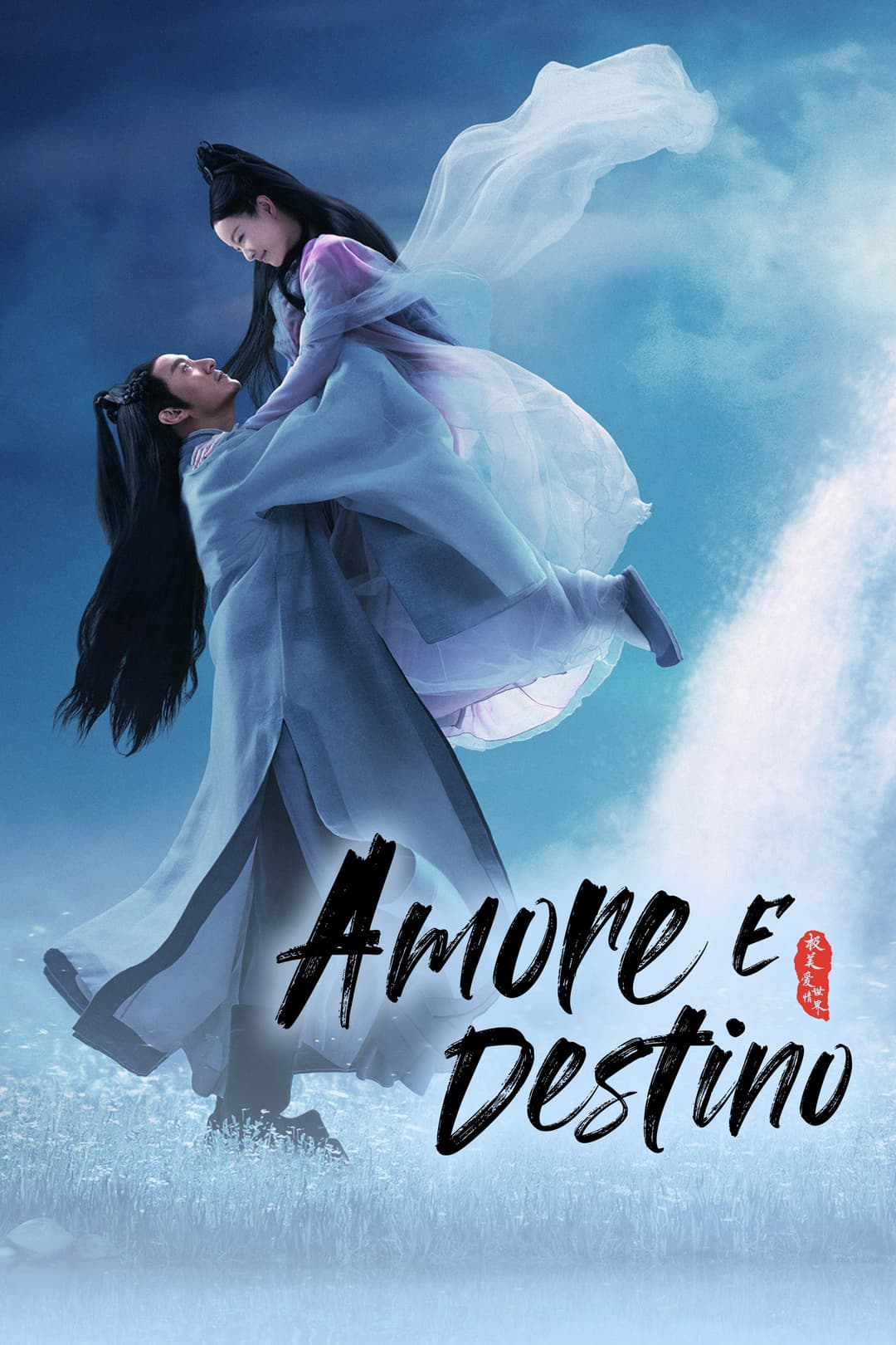 Poster di 宸汐缘