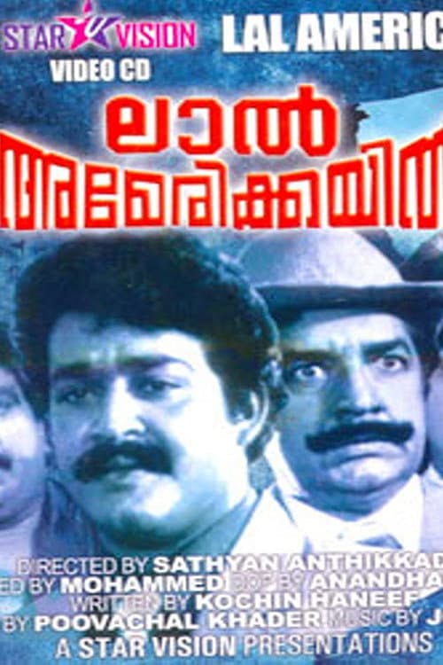 Poster di ലാൽ അമേരിക്കയിൽ