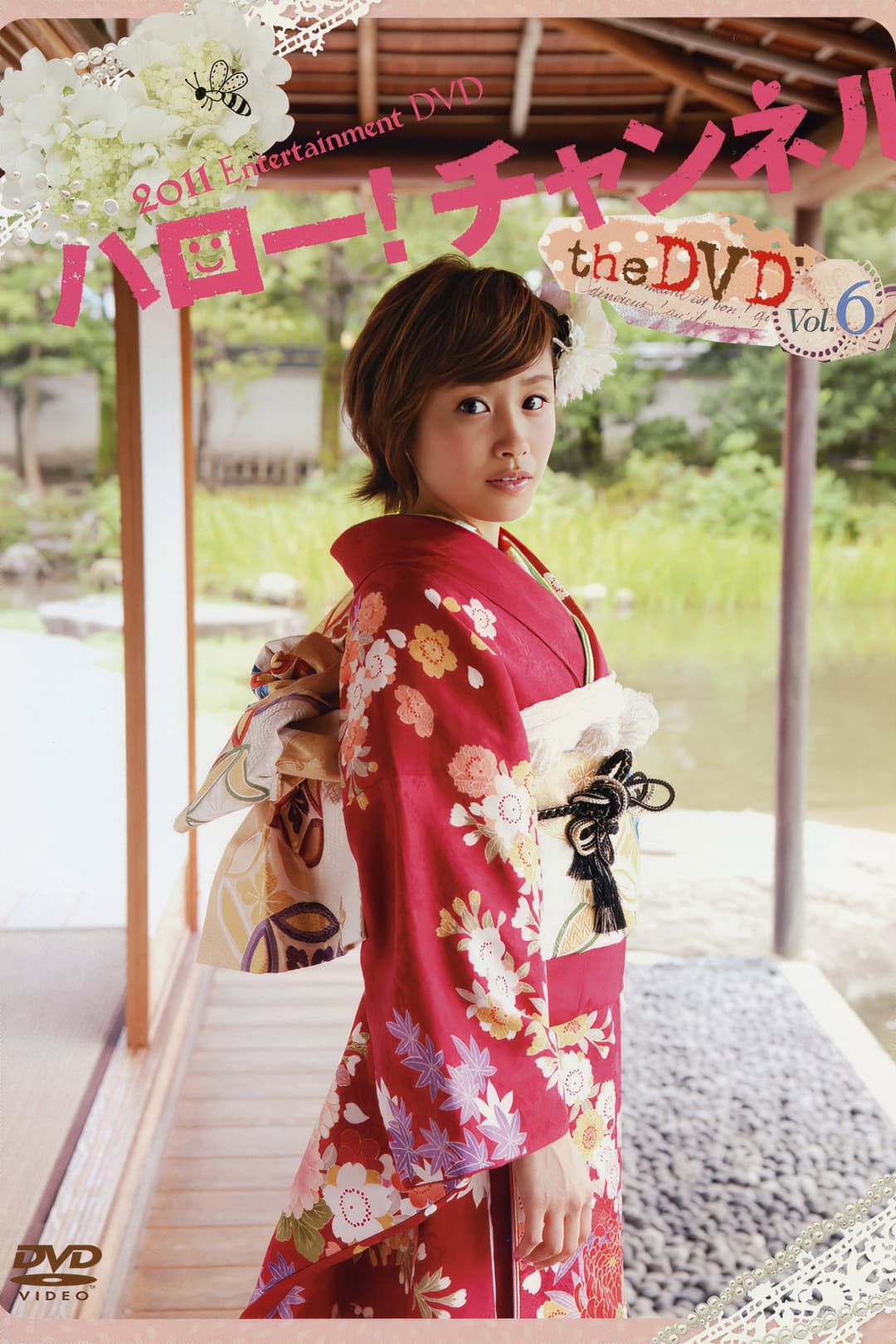 Poster di ハロー! チャンネル Vol.6
