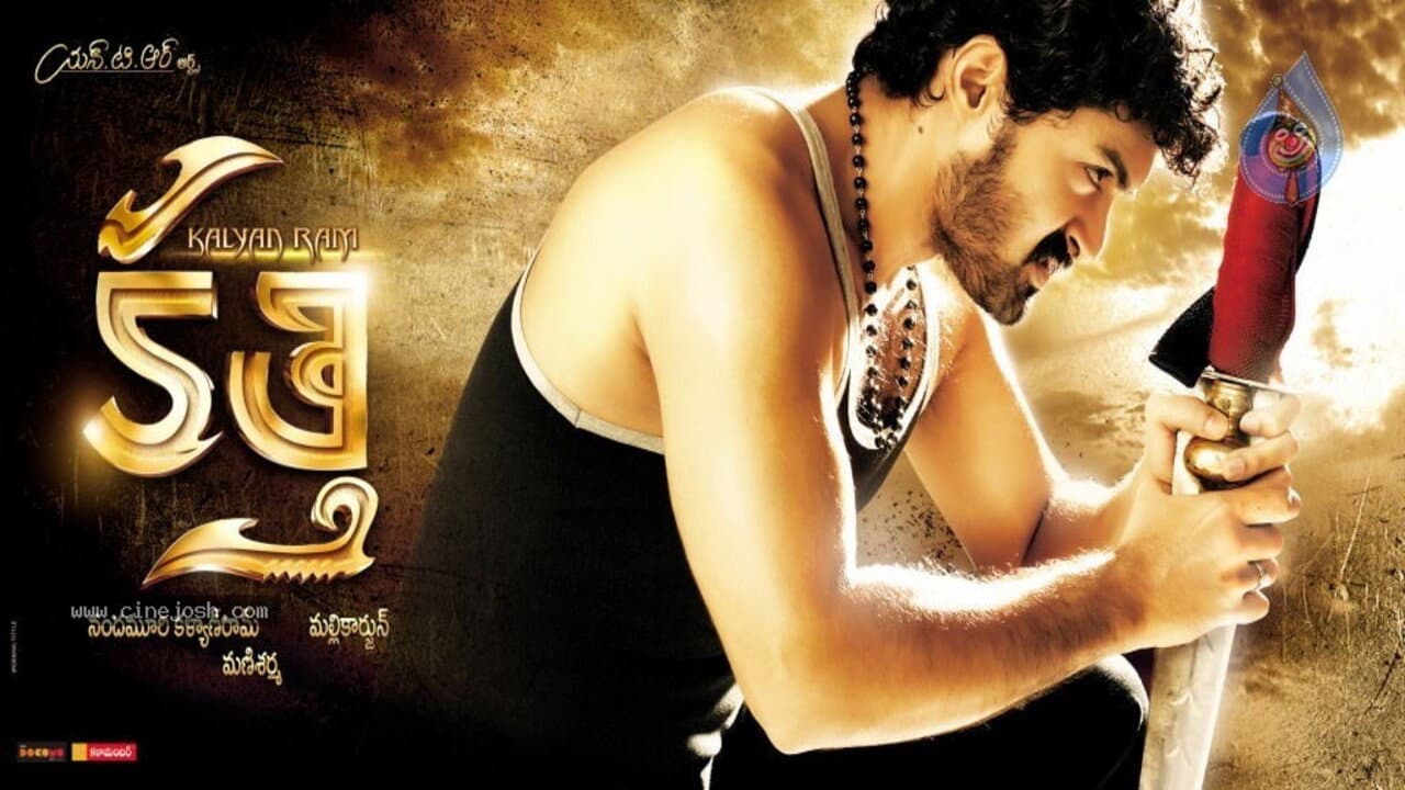 కల్యాణ్ రామ్ కత్తి - immagine