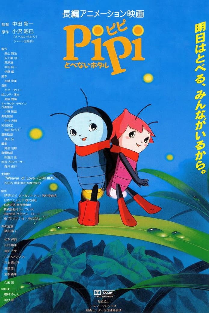 Poster di PIPI　ピピ とべないホタル