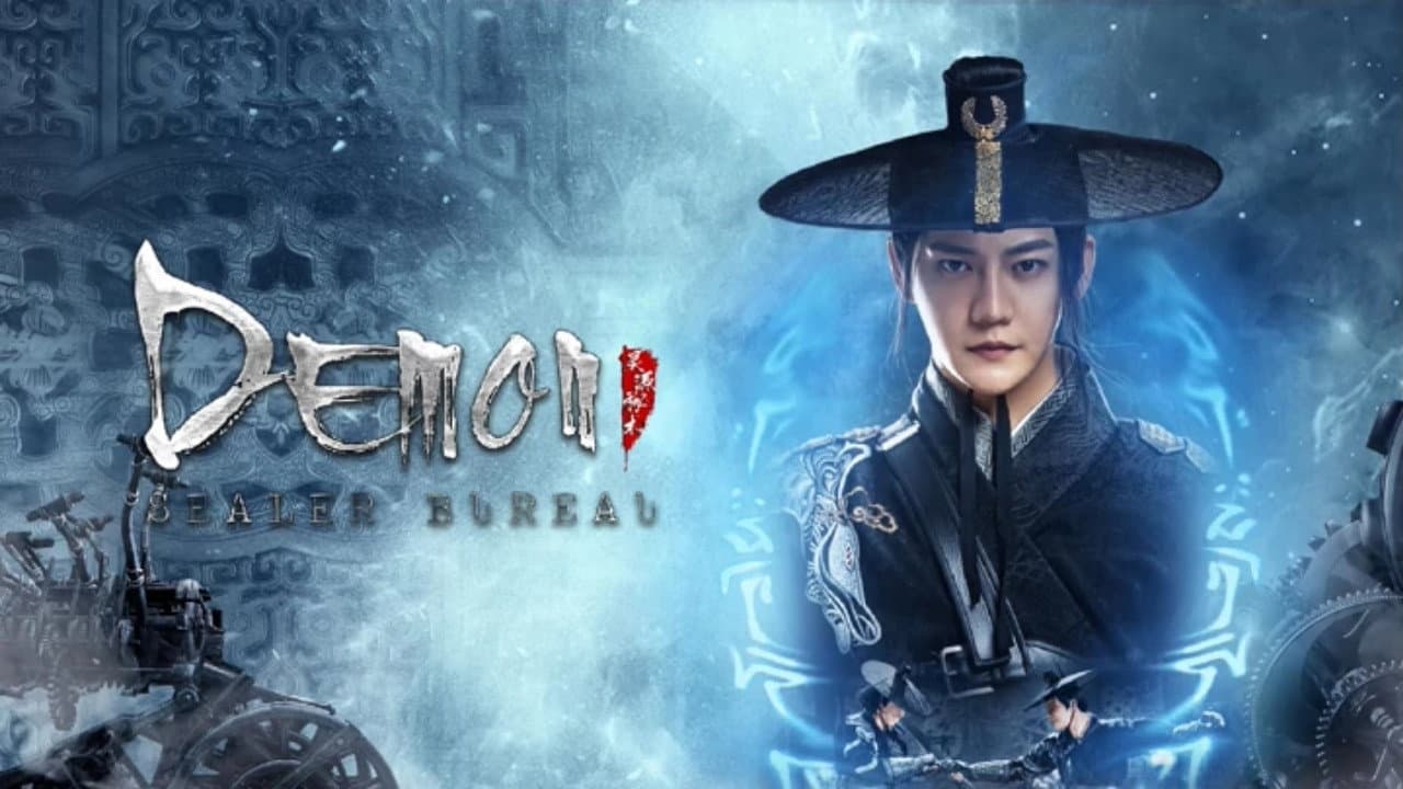 镇魔司：灵源秘术 - immagine