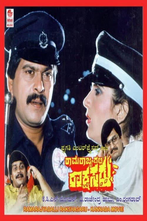 Poster di Ramarajyadalli Rakshasaru