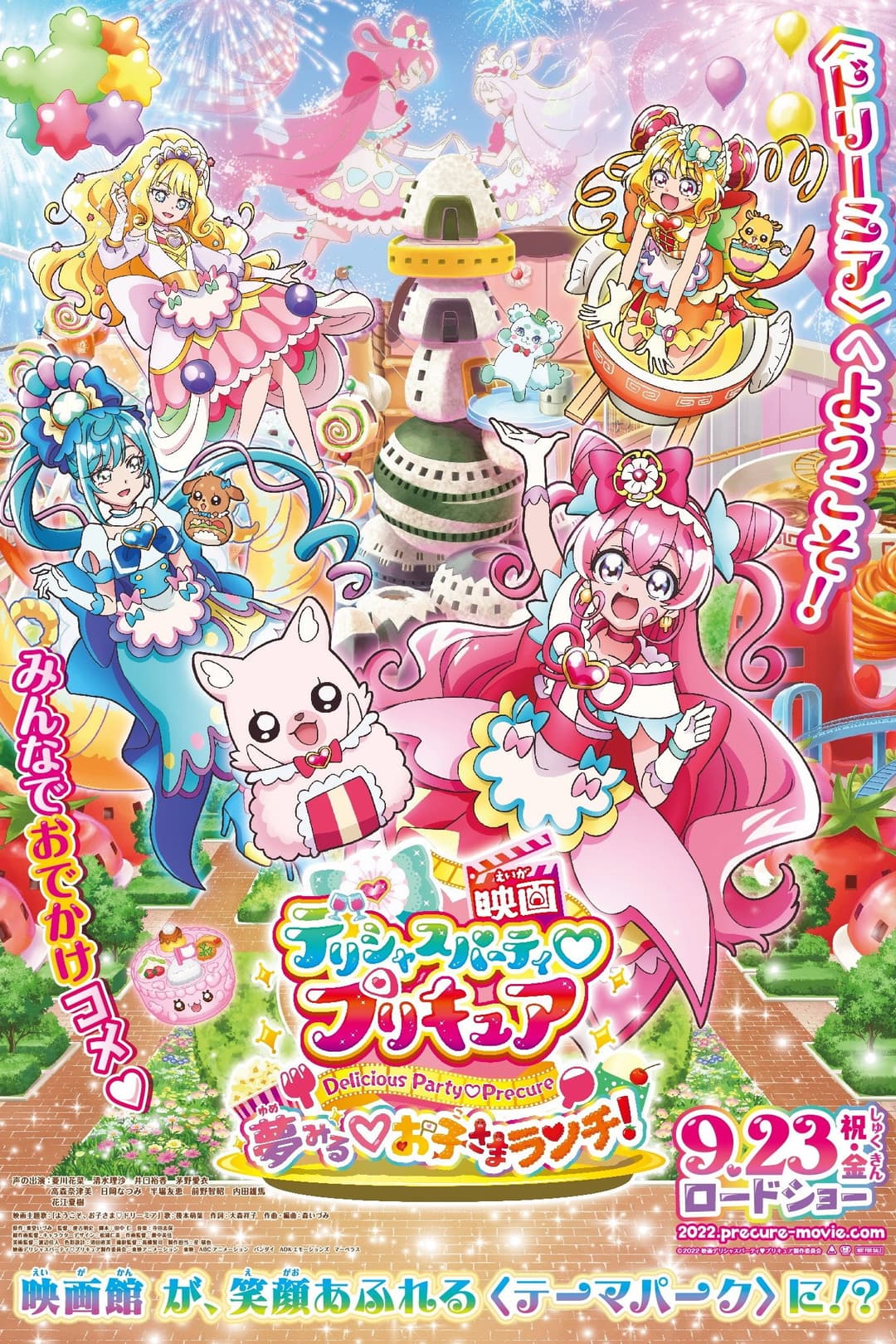 Poster di 映画デリシャスパーティ♡プリキュア 夢みる♡お子さまランチ!