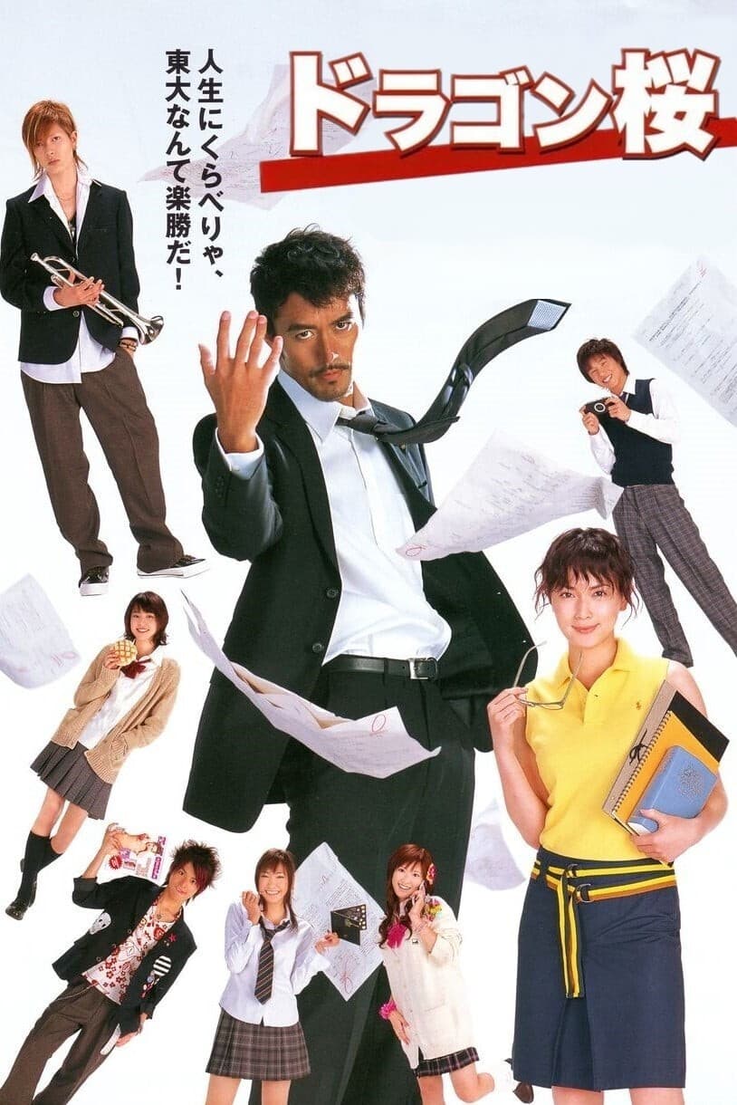 Poster di Dragon Sakura