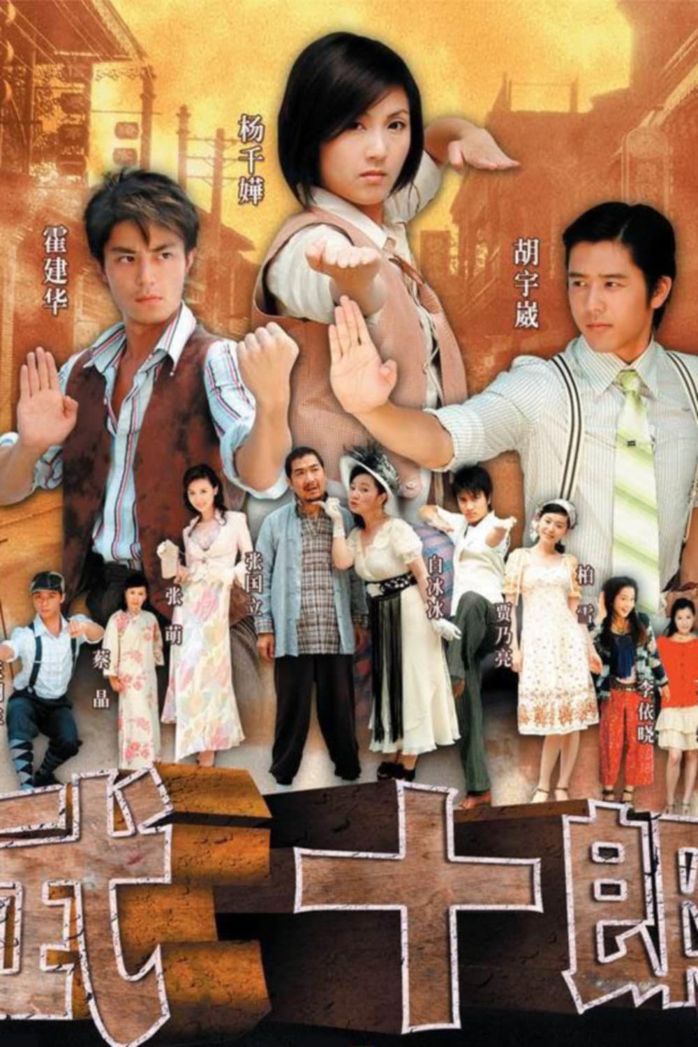 Poster di 武十郎