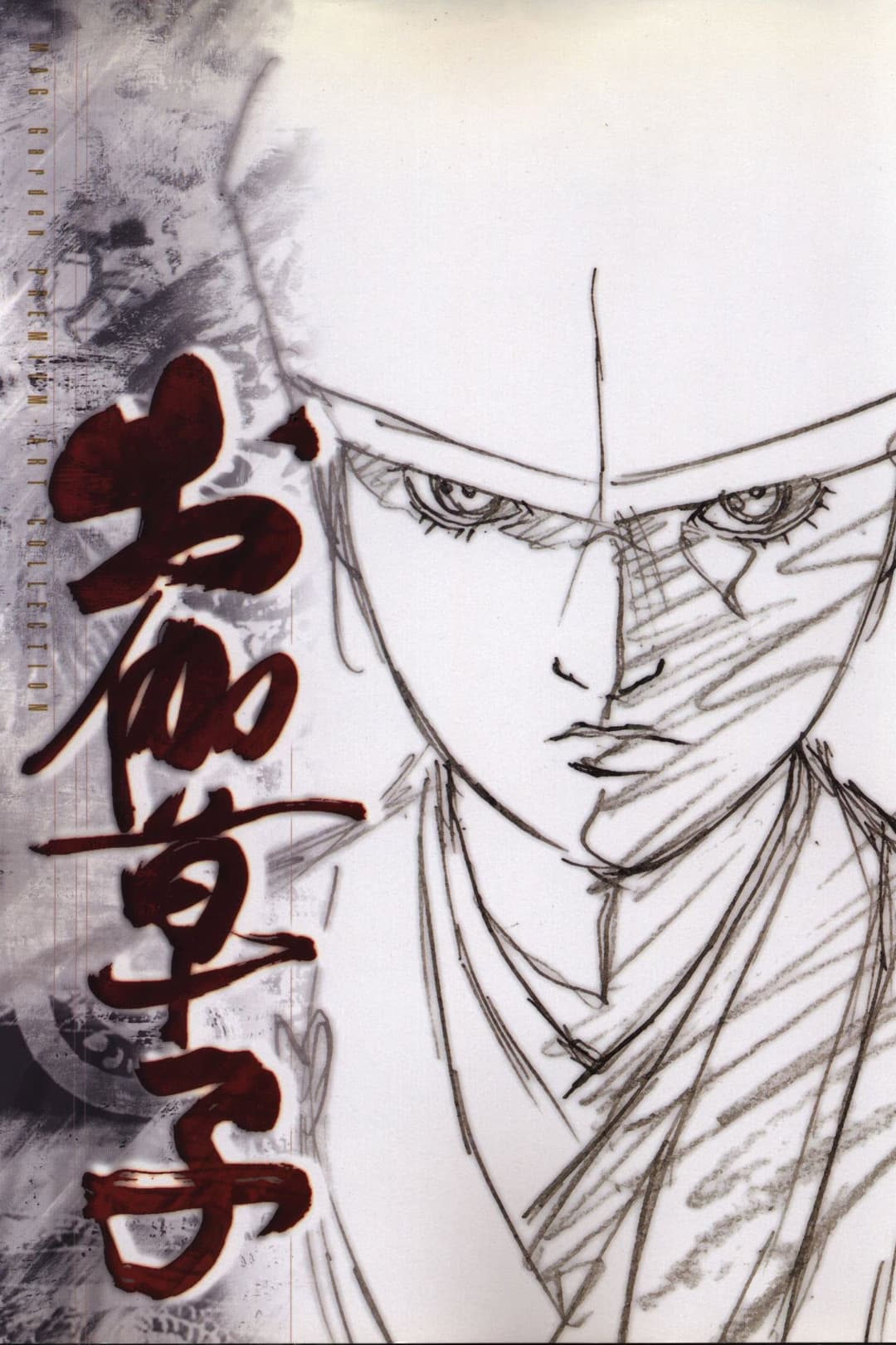 Poster di お伽草子
