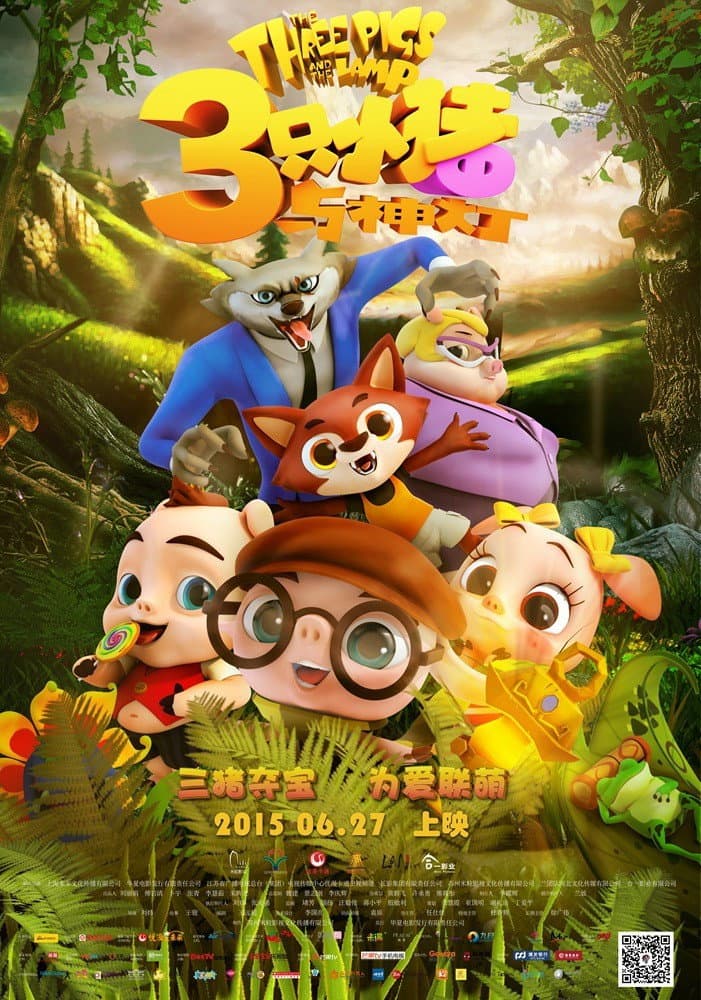 Poster di 三只小猪与神灯