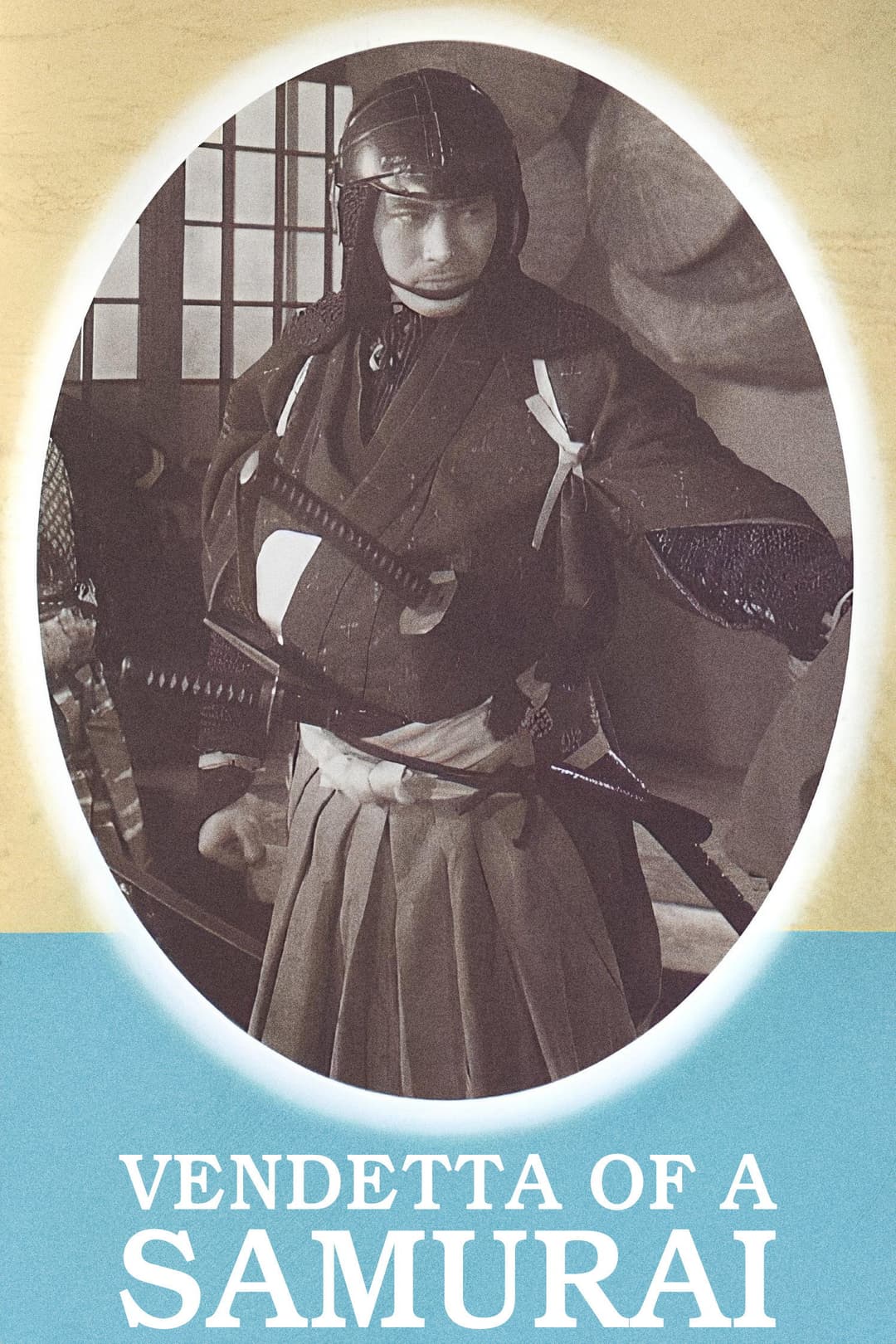Poster di 荒木又右衛門 決闘鍵屋の辻