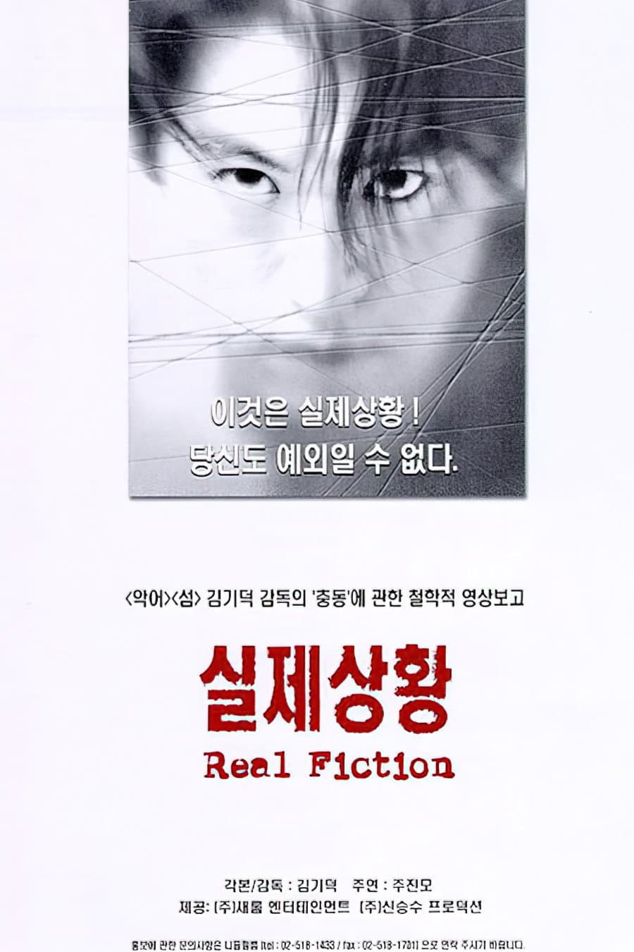 Poster di Real Fiction