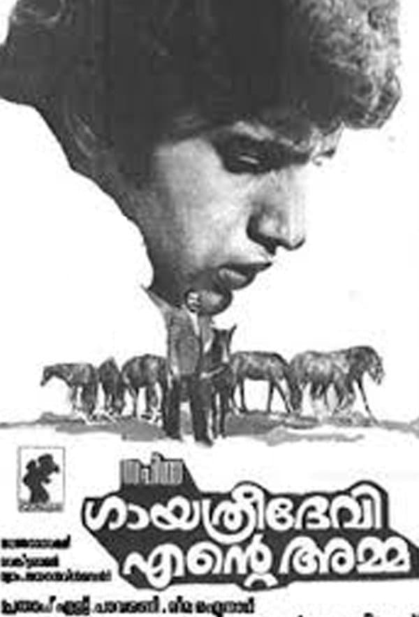 Poster di Gayathridevi Ente Amma