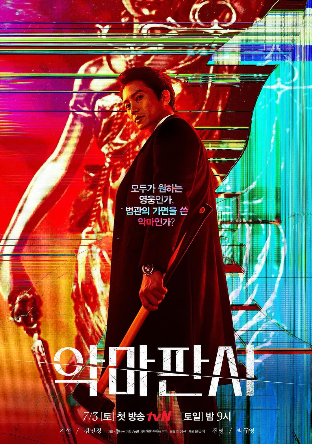 Poster di The Devil Judge