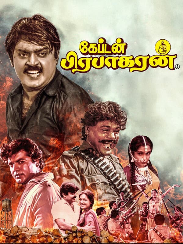 Poster di கேப்டன் பிரபாகரன்