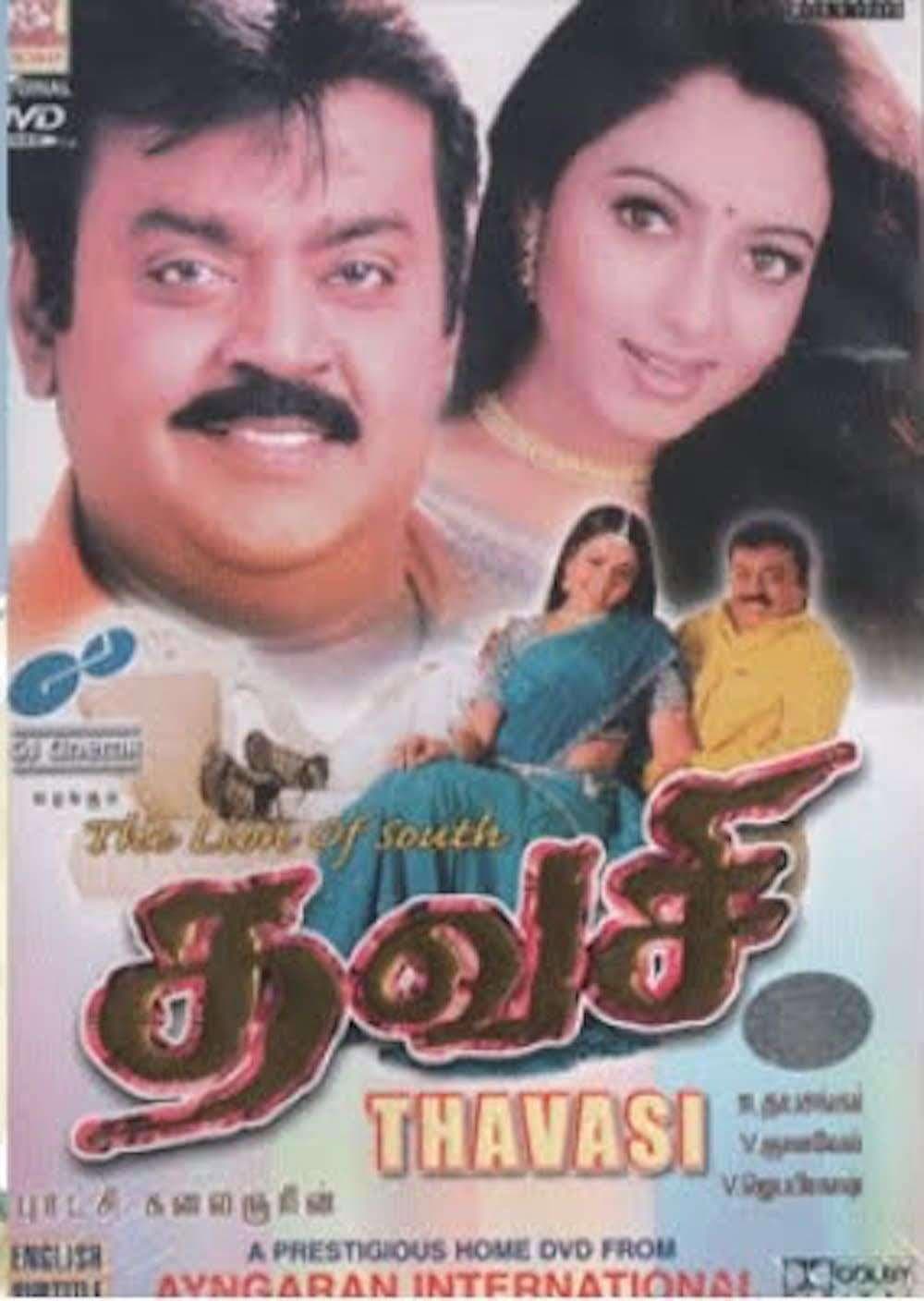 Poster di தவசி
