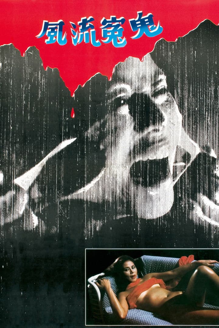 Poster di Sex Beyond The Grave