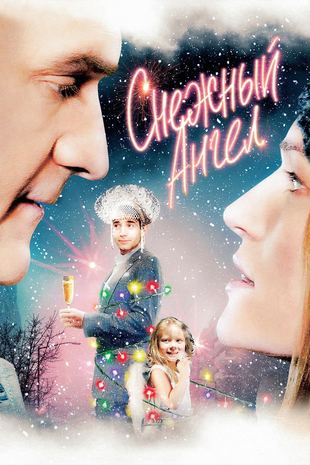 Poster di Снежный ангел