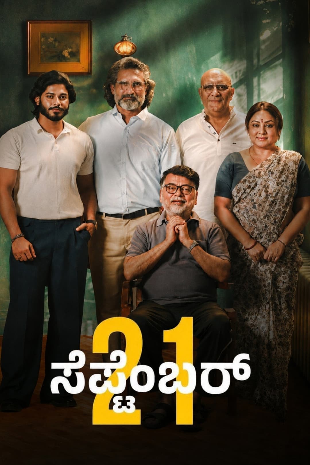 Poster di ಸೆಪ್ಟೆಂಬರ್ 21