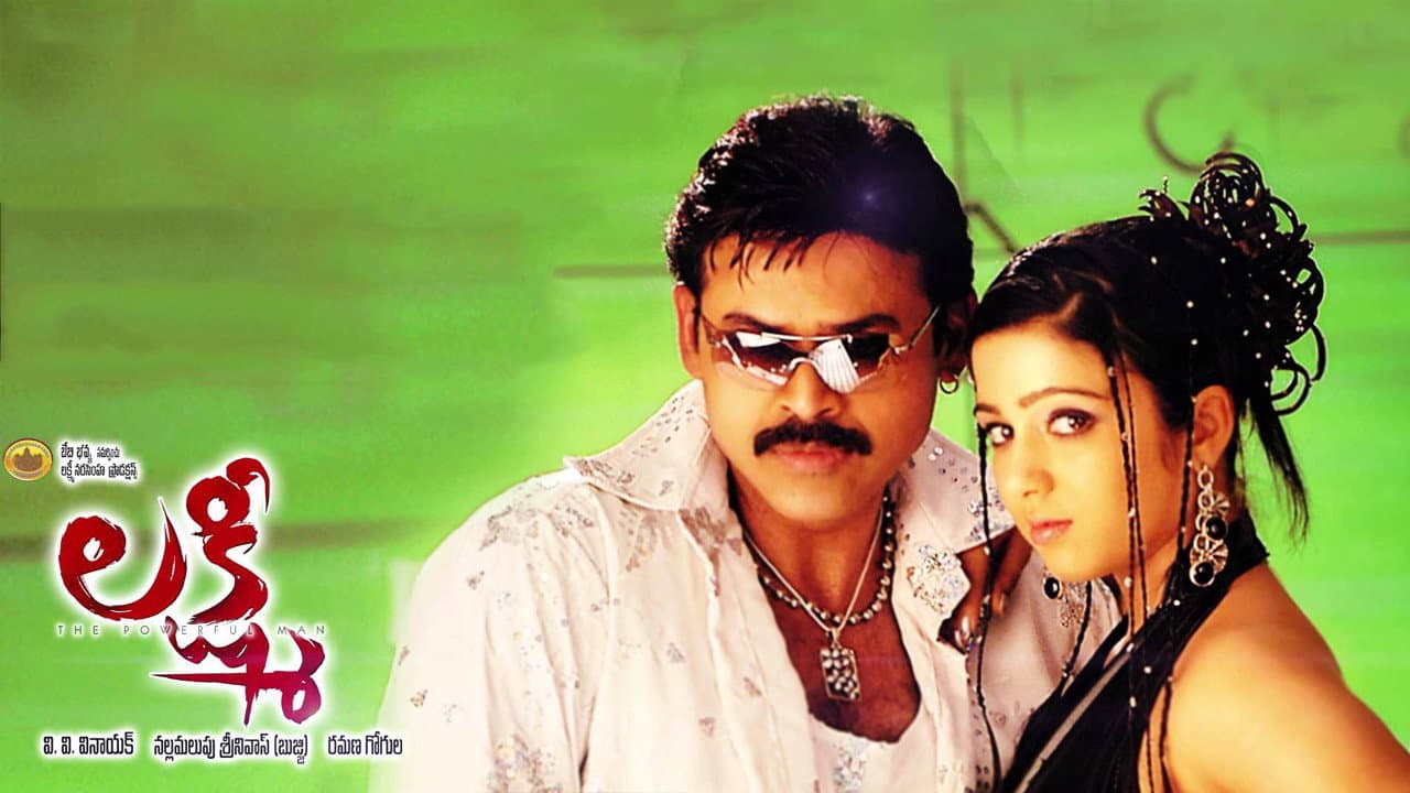 లక్ష్మి - immagine