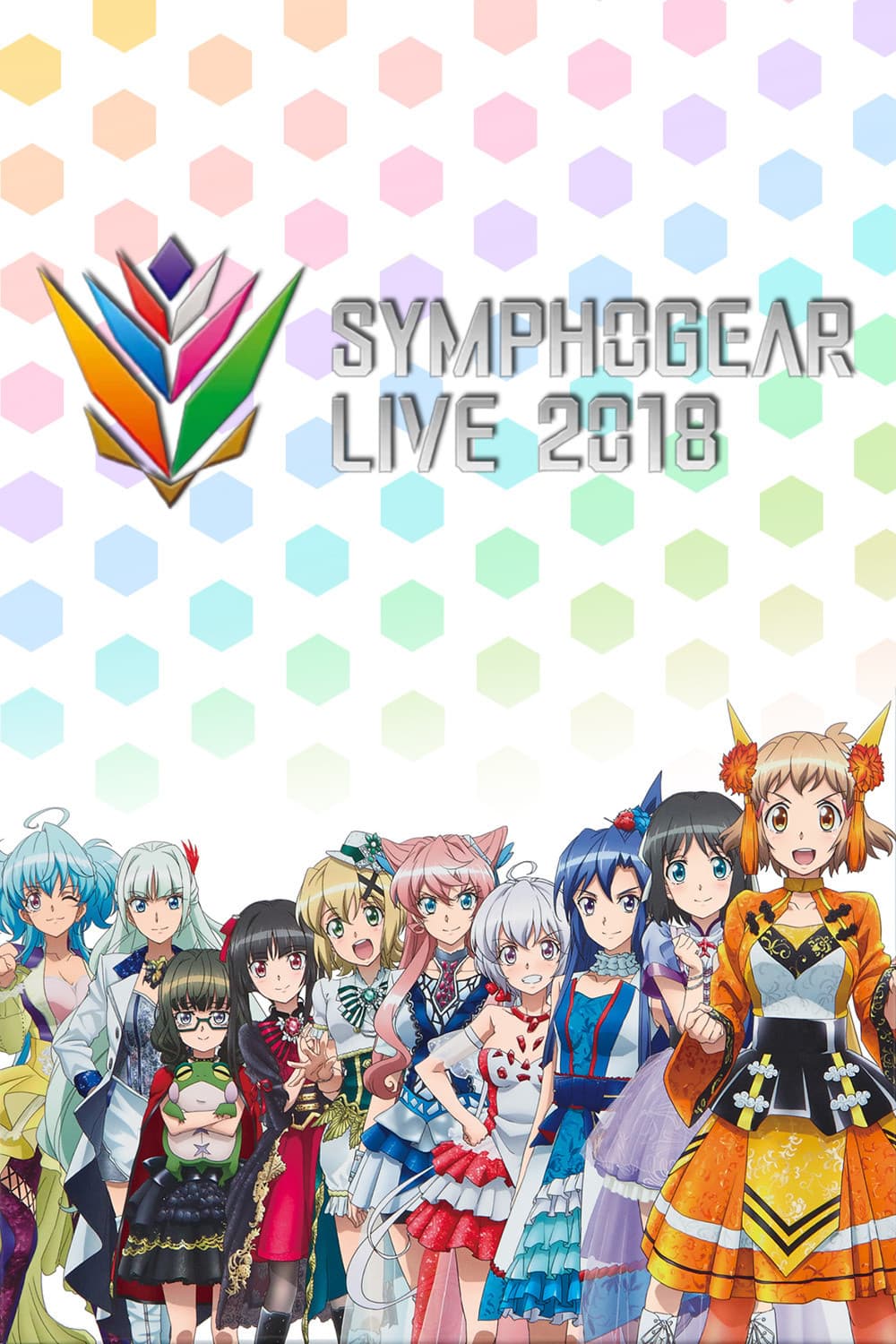 Poster di シンフォギアライブ 2018