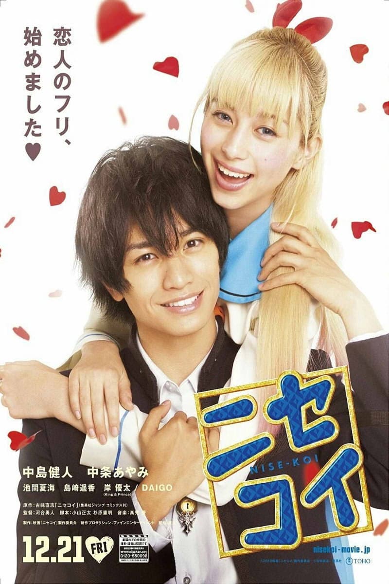 Poster di Nisekoi: False Love