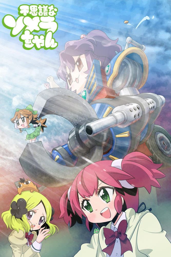 Poster di Fushigi na Somera-chan