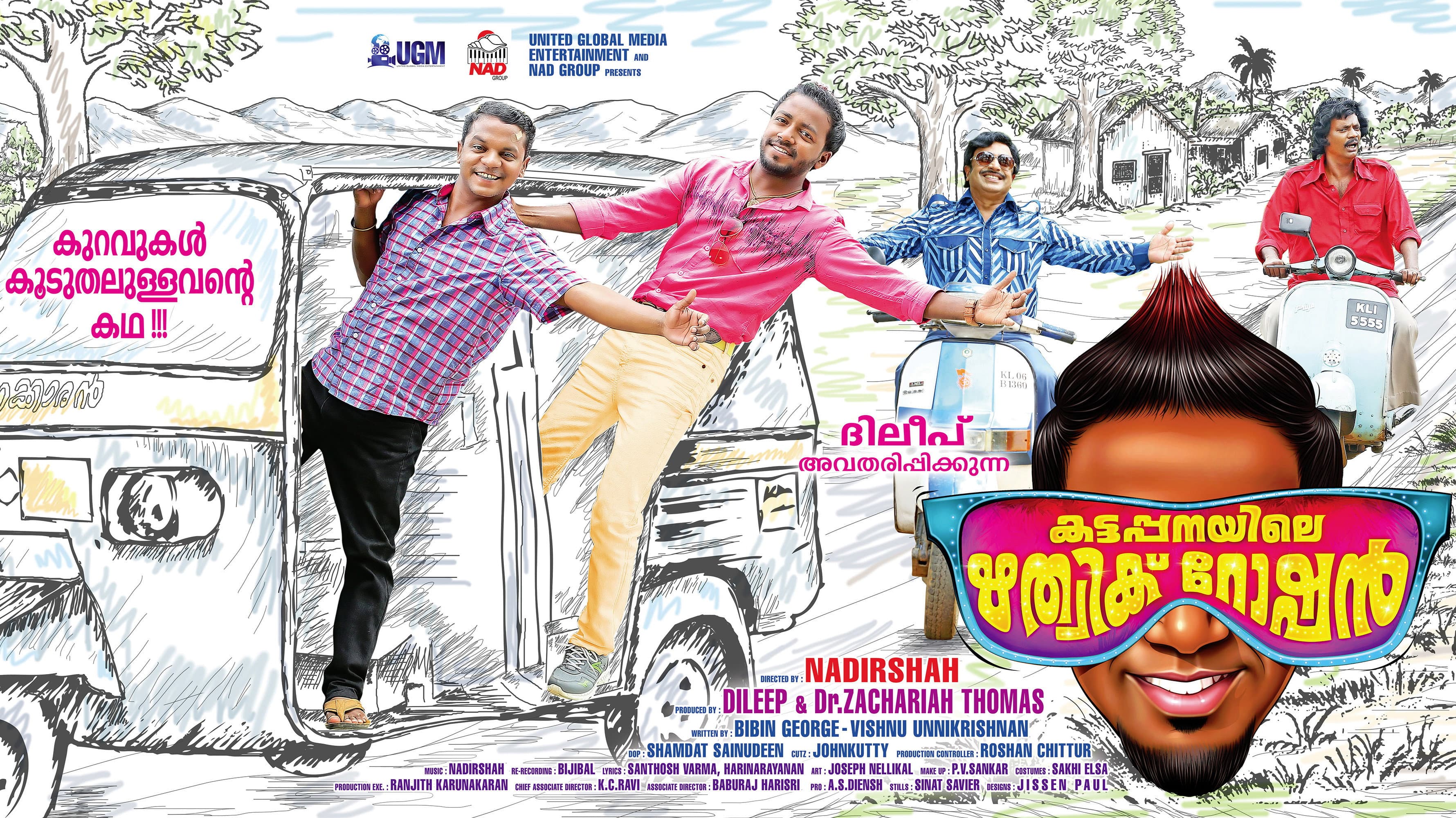 കട്ടപ്പനിയിലെ ഋത്വിക് റോഷന്‍ - immagine