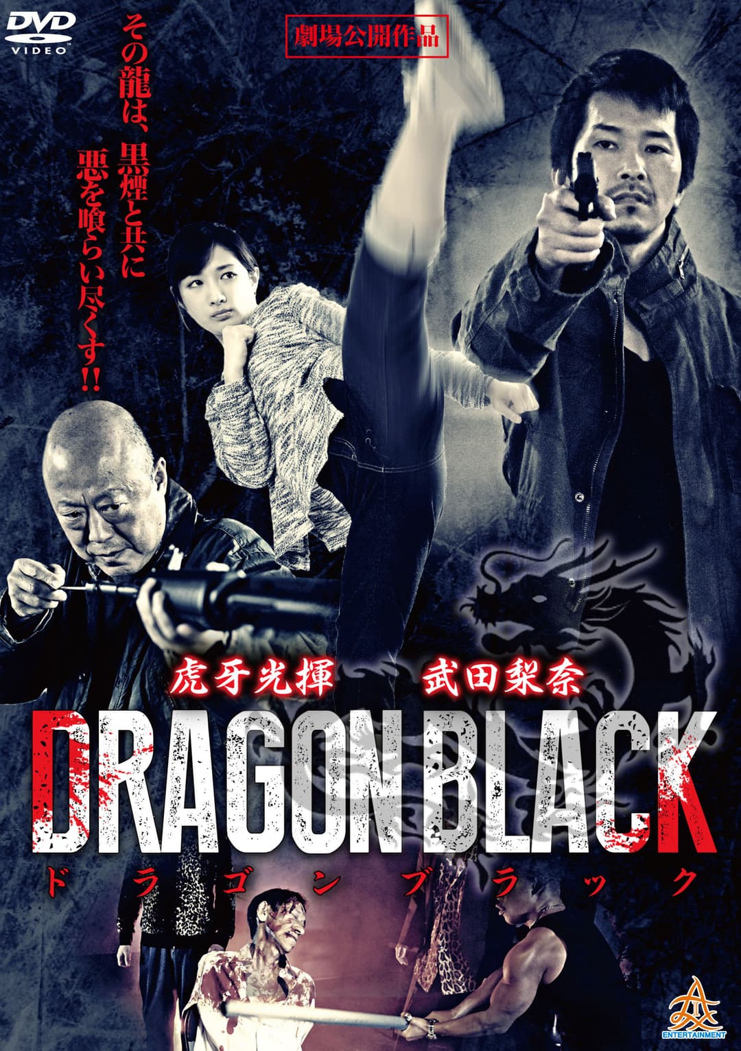 Poster di DRAGON BLACK