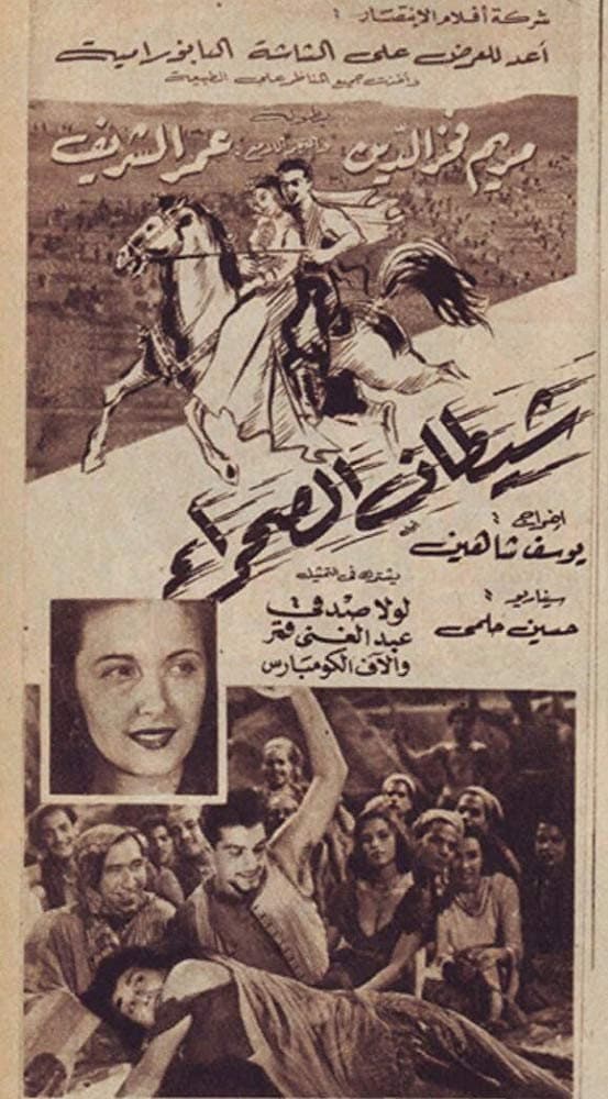 Poster di شيطان الصحراء