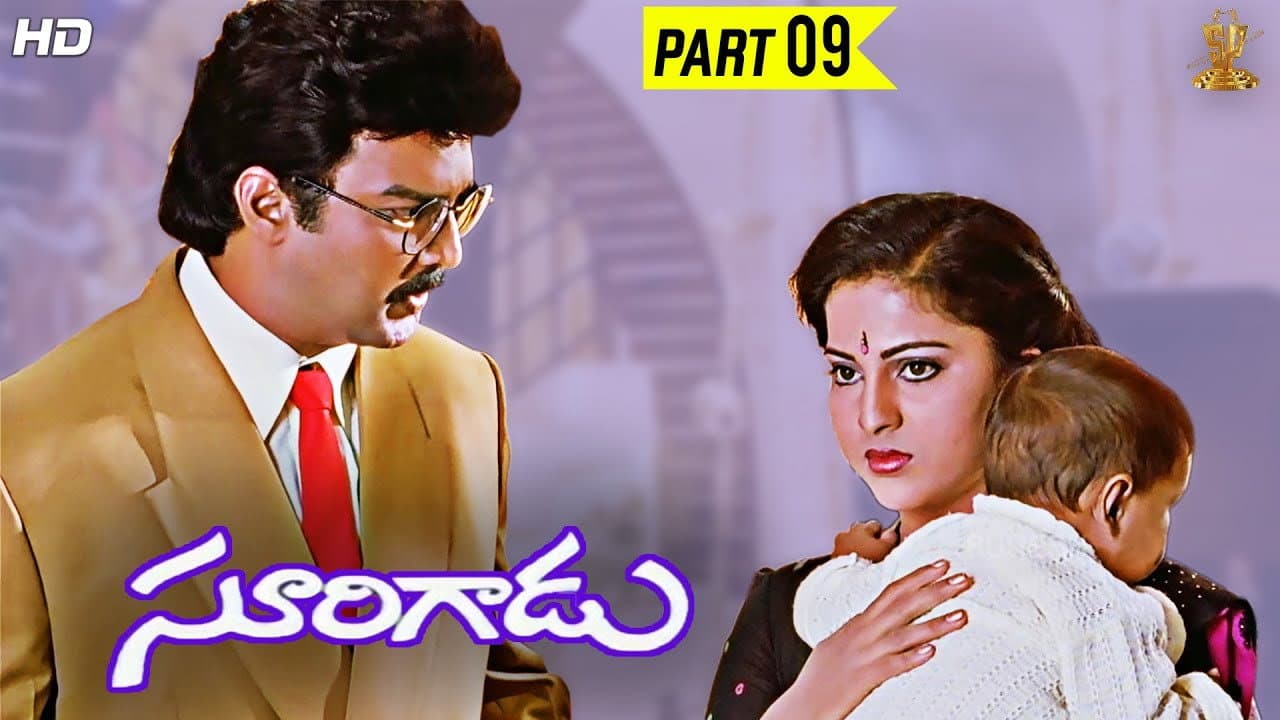Surigadu - immagine