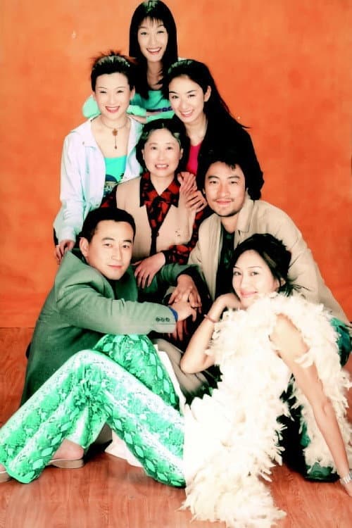 Poster di 妒忌