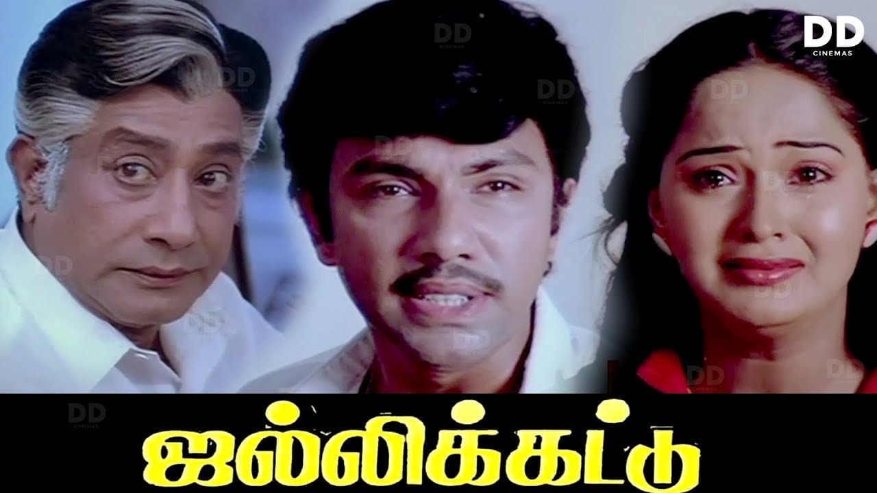 ஜல்லிக்கட்டு - immagine