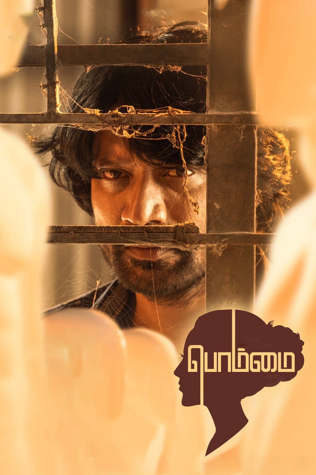 Poster di பொம்மை