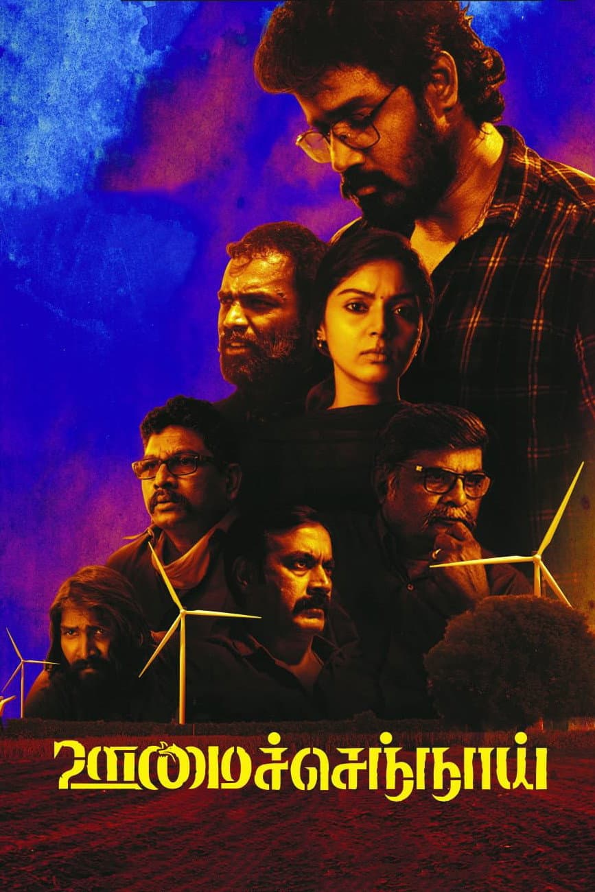 Poster di ஊமைச் செந்நாய்